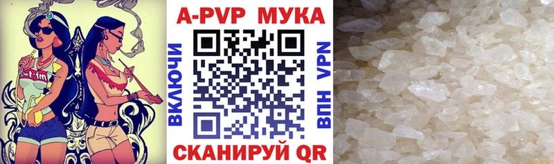 A-PVP Crystall  Вятские Поляны 