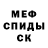 МЕФ мука Kubeza KubeZa
