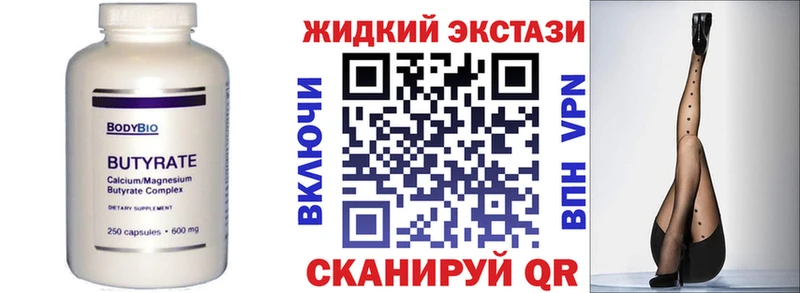 Бутират 99%  Вятские Поляны 