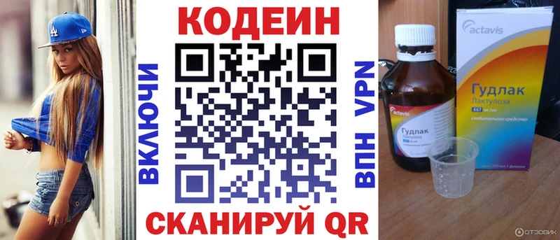 Codein Purple Drank  Вятские Поляны 