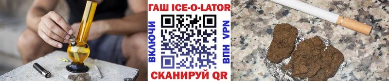 Гашиш Ice-O-Lator  Вятские Поляны 