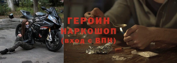 героин Армянск
