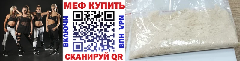 Меф 4 MMC купить сайты Вятские Поляны