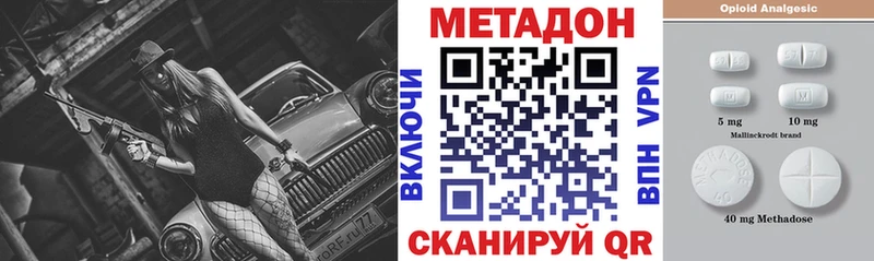 Метадон VHQ  дарнет шоп  Вятские Поляны 