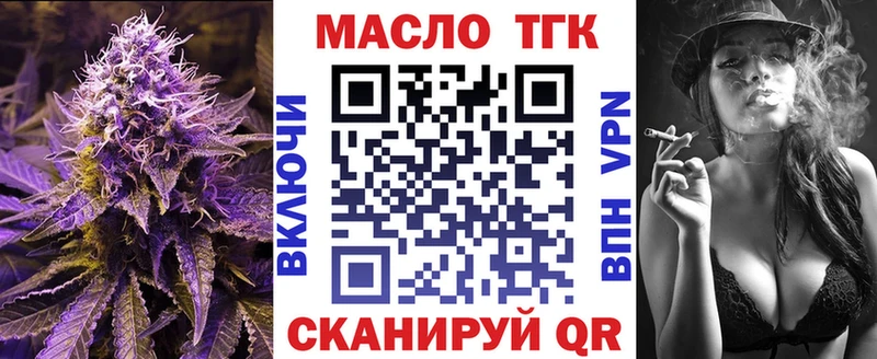 ТГК гашишное масло  наркота  Вятские Поляны 